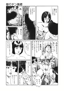 Page 166 of Kuchibiru Jokousei - preview thumbnail