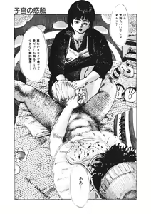 Page 178 of Kuchibiru Jokousei - preview thumbnail