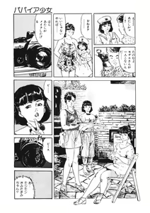 Page 24 of Kuchibiru Jokousei - preview thumbnail