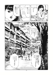 Page 25 of Kuchibiru Jokousei - preview thumbnail