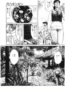 Page 4 of Kuchibiru Jokousei - preview thumbnail