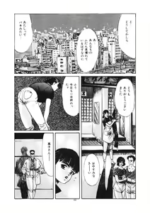 Page 43 of Kuchibiru Jokousei - preview thumbnail