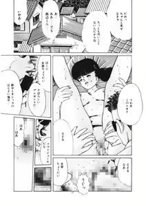 Page 48 of Kuchibiru Jokousei - preview thumbnail