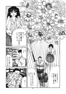 Page 57 of Kuchibiru Jokousei - preview thumbnail