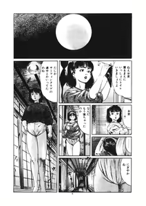 Page 7 of Kuchibiru Jokousei - preview thumbnail