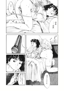 Page 79 of Kuchibiru Jokousei - preview thumbnail