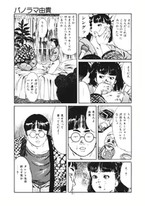 Page 82 of Kuchibiru Jokousei - preview thumbnail