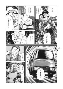 Page 91 of Kuchibiru Jokousei - preview thumbnail