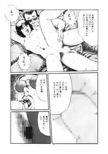Page 98 of Kuchibiru Jokousei - preview thumbnail