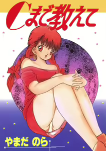 C made Oshiete — hentai manga cover on Fhentai