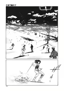 Page 110 of C made Oshiete - preview thumbnail