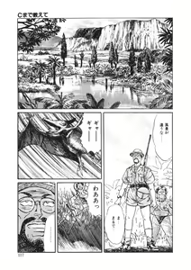 Page 116 of C made Oshiete - preview thumbnail