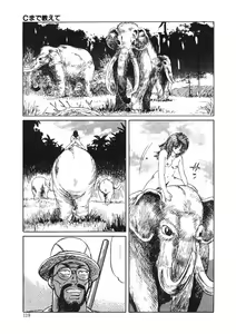 Page 118 of C made Oshiete - preview thumbnail
