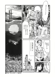 Page 127 of C made Oshiete - preview thumbnail