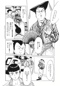 Page 131 of C made Oshiete - preview thumbnail