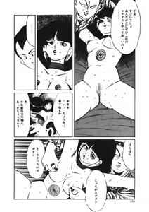 Page 133 of C made Oshiete - preview thumbnail