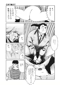 Page 136 of C made Oshiete - preview thumbnail