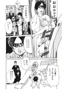 Page 161 of C made Oshiete - preview thumbnail