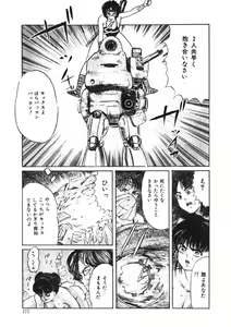 Page 170 of C made Oshiete - preview thumbnail