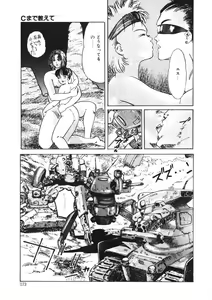 Page 172 of C made Oshiete - preview thumbnail