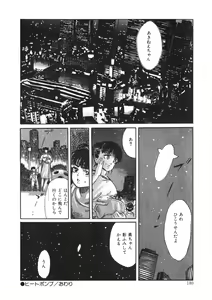 Page 179 of C made Oshiete - preview thumbnail