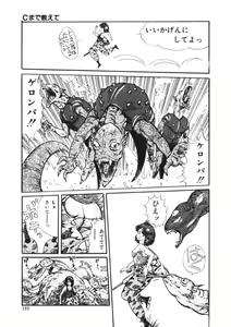 Page 188 of C made Oshiete - preview thumbnail