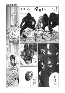 Page 194 of C made Oshiete - preview thumbnail