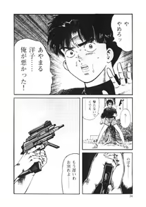 Page 33 of C made Oshiete - preview thumbnail
