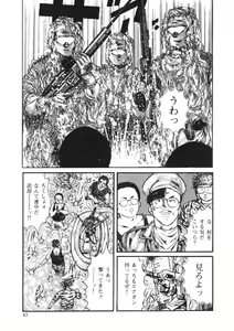 Page 42 of C made Oshiete - preview thumbnail