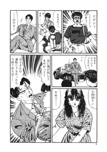 Page 7 of C made Oshiete - preview thumbnail