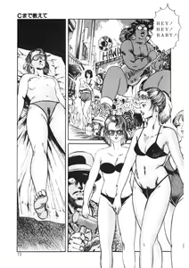 Page 72 of C made Oshiete - preview thumbnail