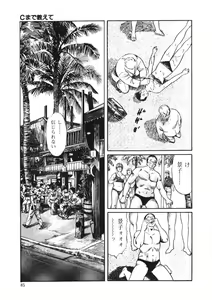 Page 84 of C made Oshiete - preview thumbnail