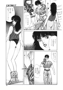 Page 88 of C made Oshiete - preview thumbnail