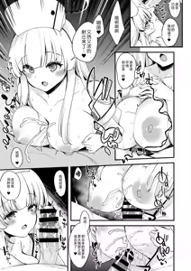 Page 6 of Noa Echi Manga - preview thumbnail