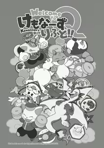 Page 3 of Welcome to Kemmoner's Rift!! Q - preview thumbnail