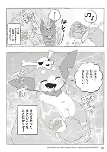 Page 40 of Welcome to Kemmoner's Rift!! Q - preview thumbnail