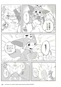 Page 49 of Welcome to Kemmoner's Rift!! Q - preview thumbnail
