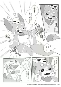 Page 50 of Welcome to Kemmoner's Rift!! Q - preview thumbnail