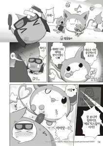 Page 14 of Welcome to Kemmoner's Rift!! Q - preview thumbnail