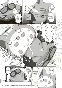 Page 15 of Welcome to Kemmoner's Rift!! Q - preview thumbnail