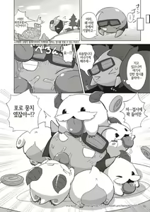 Page 16 of Welcome to Kemmoner's Rift!! Q - preview thumbnail