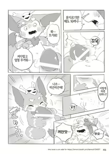 Page 46 of Welcome to Kemmoner's Rift!! Q - preview thumbnail