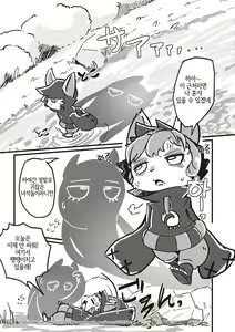 Page 5 of Welcome to Kemmoner's Rift!! Q - preview thumbnail