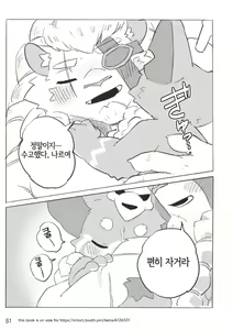 Page 51 of Welcome to Kemmoner's Rift!! Q - preview thumbnail