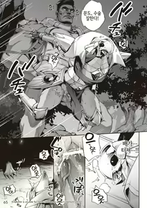 Page 65 of Welcome to Kemmoner's Rift!! Q - preview thumbnail