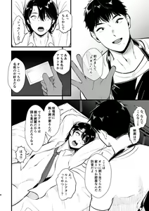 Page 7 of Like a Movie! - preview thumbnail