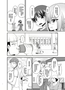 Page 11 of Nozokare Roshutsu Shoujo II - preview thumbnail