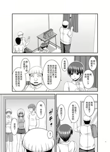 Page 12 of Nozokare Roshutsu Shoujo II - preview thumbnail