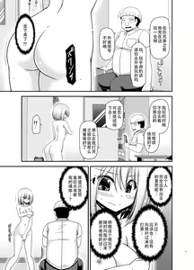 Page 40 of Nozokare Roshutsu Shoujo II - preview thumbnail