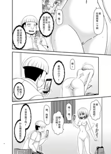 Page 45 of Nozokare Roshutsu Shoujo II - preview thumbnail
